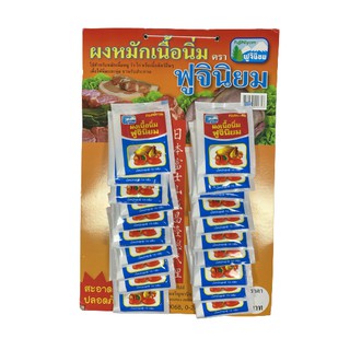 ผงหมักเนื้อนิ่ม แบบแผง แผงละ 20 ซอง ตราฟูจินิยม (baking soda)