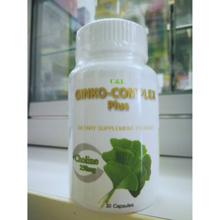 Ginko-Complex plus 30 แคปซูล กิงโกะ+โคลีน บำรุงสมอง ป้องกันอัลไซเมอร์