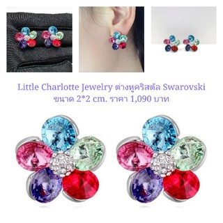 ต่างหูคริสตัล Crystals from Swarovski หลายสี