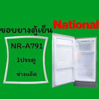 ขอบยางตู้เย็นNATIONALรุ่นNR-A791