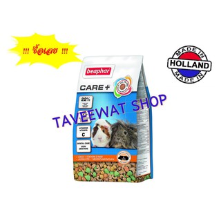 BEAPHAR CARE+ GUINEA PIG 250 G. อาหารหนูแกสบี้ สูตรพิเศษ ซุปเปอร์พรีเมี่ยม ผสมชาเขียว บำรุงฟัน