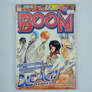 [00094] นิตยสาร Weekly Comic BOOM Year 2008 / Vol.20 (TH)(BOOK)(USED) หนังสือทั่วไป วารสาร นิตยสาร การ์ตูน มือสอง !!