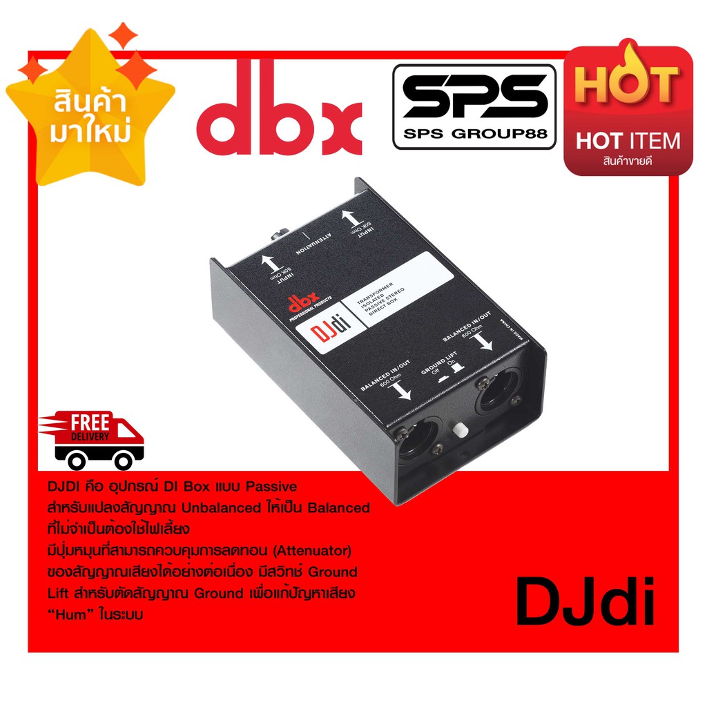 ไดเร็กบ็อกซ์ DIRECT BOX รุ่น DJdi ยี่ห้อ DBX ของแท้ พร้อมส่ง ส่งเร็ม มีรับประกัน