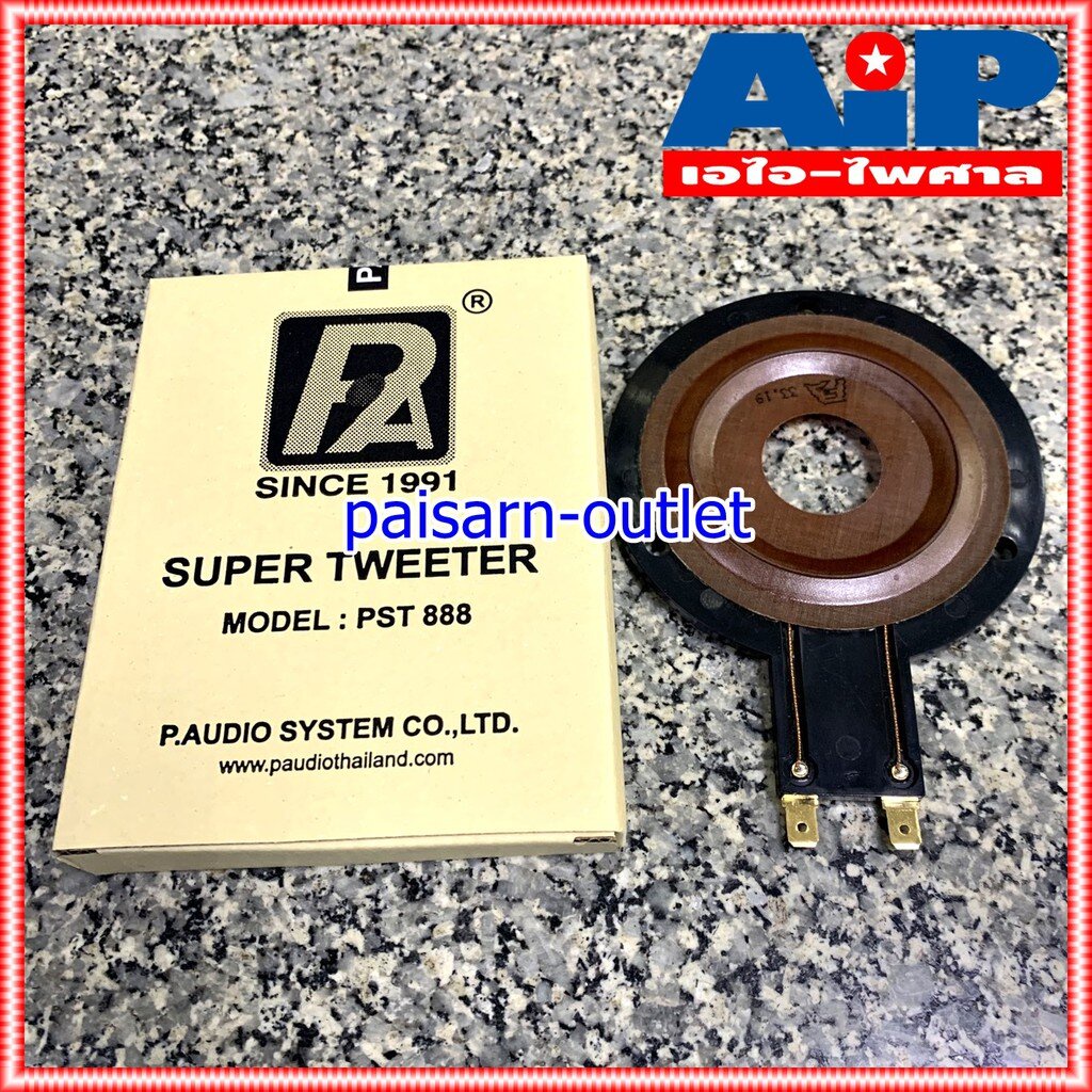 วอยซ์ลำโพง ของแท้ P.AUDIO PST888 วอยซ์เสียงแหลม วอยซ์แหลม PST 888 วอยซ์ ลำโพง อะไหล่เสียงแหลม วอยซ์ล