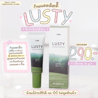 ☀️กันแดดลัสตี้ Lusty Sunscreen☀️กันแดดเนื้อเซรั่ม ใช้ได้ทุกสีผิว ไม่เป็นคราบระหว่างวัน ปกป้องผิว