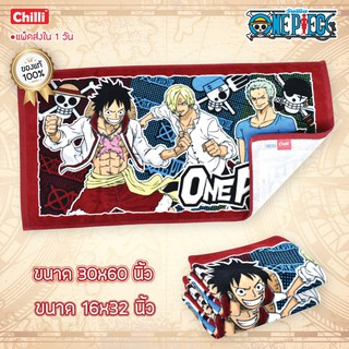 (อัพเดท) ลายใหม่!!! {One Piece} ผ้าขนหนู ลายวันพีช เซ็ต 2 ขนาด ลิขสิทธิ์แท้ 100% (2ชิ้น ราคาพิเศษ)