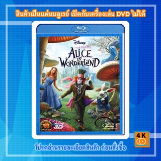 หนัง Bluray Alice in Wonderland (2010) อลิซในแดนมหัศจรรย์ 3D