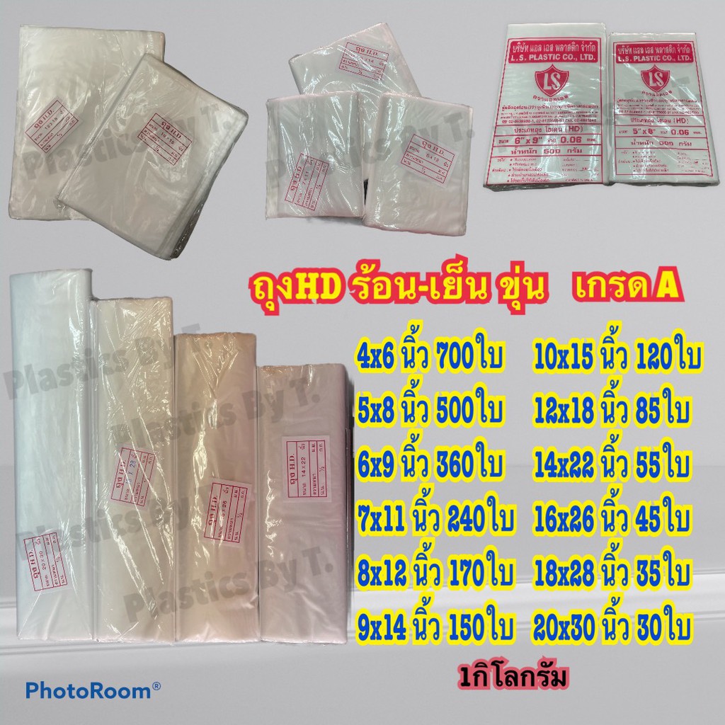 <1กิโลกรัม> HDไฮเดน ถุงพลาสติกแบบขุ่น ใส่กับข้าว ถุงร้อน-เย็น ใส่อาหาร เครื่องดื่ม Food grade เนื้อหนา เกรดA