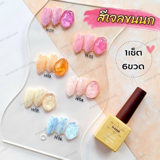 ชุดสีเจลขนนก สีเจลขนเฟอร์บี้ 1เซ็ต/6ขวด