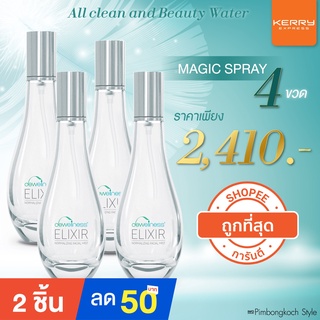 SET สเปรย์4ขวด 🚚พร้อมส่ง! สเปรย์น้ำค้าง DEWellness Elixir Normalizing Facial