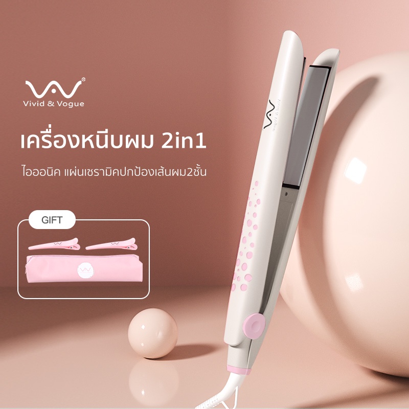 ซื้อ Vivid&Vogue เครื่องหนีบผม 2in1ที่หนีบผม หนีบผม ม้วนผม ไอออนิคปกป้องผม ที่ม้วนผม อุปกรณ์ทำผม ประกัน2ปี เครื่องม้วนผม