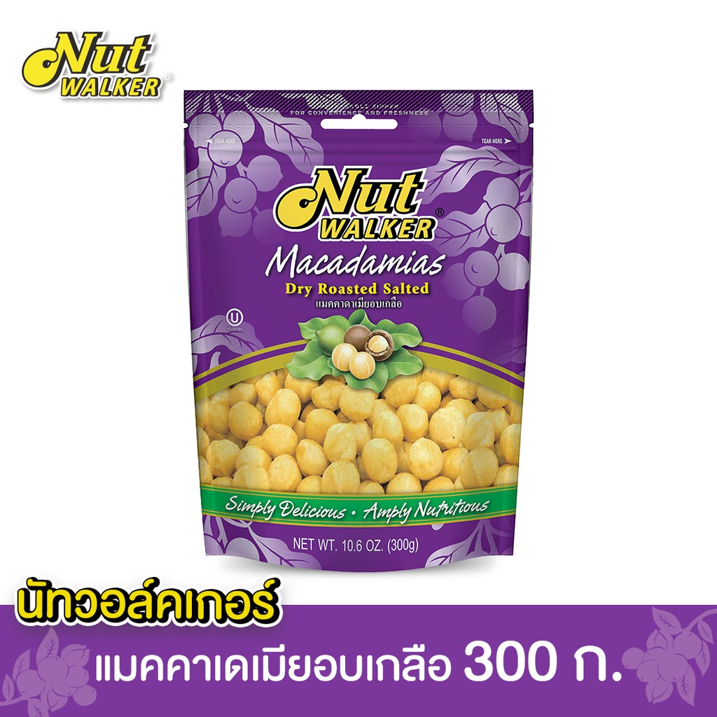 นัทวอล์คเกอร์ แมคคาเดเมียอบเกลือ 300 ก. Nut walker Dry Roasted Salted Macadamias