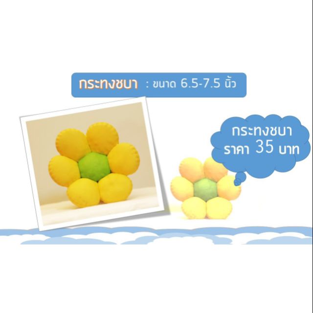 กระทงขนมปัง ชบา