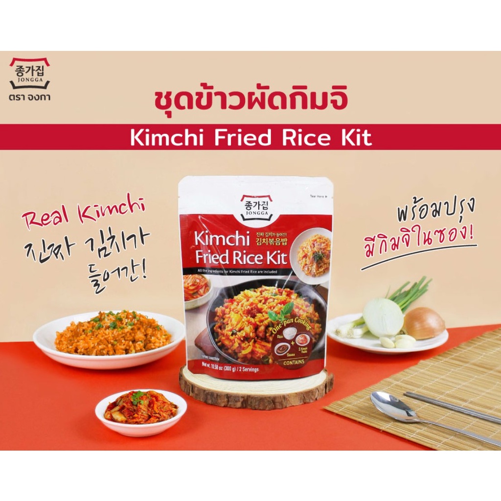 종가집 정치볶음밥 Jongga Kimchi Fried Rice Kit จงกา ชุดข้าวผัดกิมจิ 🍽️