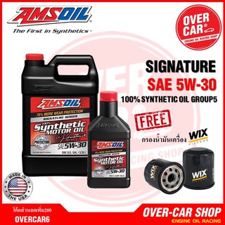 Amsoil Signature Series SAE 5w-30 น้ำมันเครื่องสังเคราะห์แท้ 100% เกรดไฮเอนด์ ค่าความหนืด 5w 30 (5w30)