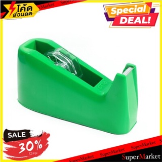 💥โปรสุดพิเศษ!!!💥 ONE Essential tape dispenser 🚚พร้อมส่ง!✅