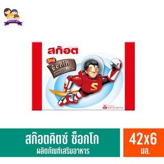 สก๊อต คิตซ์ ซ็อกโก ซุปไก่สกัด สูตรผสมน้ำมันปลา 0.3% และเลซิติน 1.0% (ขนาด 42 มล. 6 ขวด)