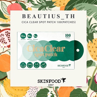 [Skinfood] Cica Clear Spot Patch 100(Patches)