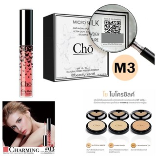 CHO โช ลิปโช ลิปเนื้อแมท เนย โชติกา SPF 15 PA ++ 12 g. สี M3 ผิวสองสี (1 ตลับ)