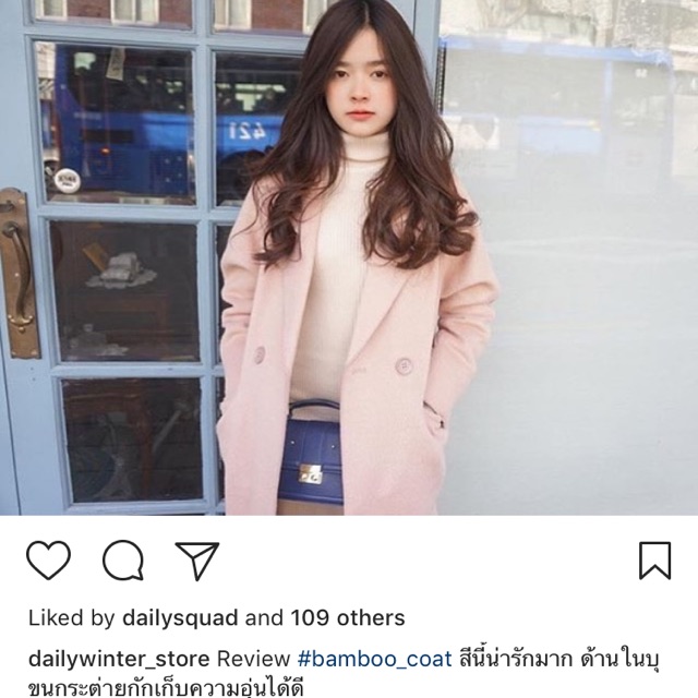 Bamboo coat (dailysquad)