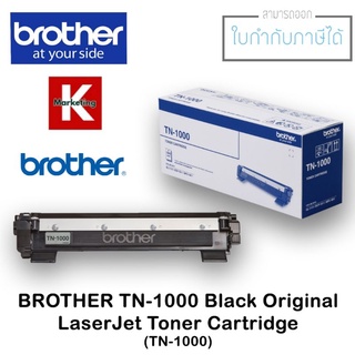 ตลับหมึกโทนเนอร์ TN-1000 สีดำ หมึกแท้ คุณภาพสูงจาก Brother ได้ภาพสวย สีสด คมชัด ทุกรายละเอียด