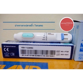 Terumo Medisafe Finetouch ปากกาเจาะปลายนิ้ว