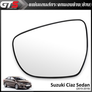 แผ่นเลนส์กระจกมองข้าง ข้างซ้าย Lh ของแท้ 1ชิ้นสีดำด้าน สำหรับ Suzuki Ciaz Sedan ปี 2015-2019