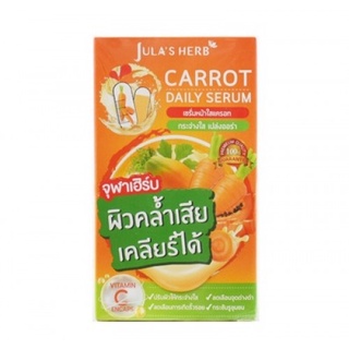 ยกกล่อง Julas herb carrot daily serum จุฬาเฮิร์บ เซรั่มแครอท รับผิวให้ขาวกระจ่างใส เปล่งปลั่งมีออร่า ช่วยลดเลือนริ้วรอย