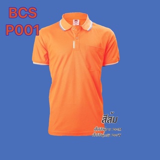 เสื้อโปโลBCS P001 เสื้อคอปกสีส้ม