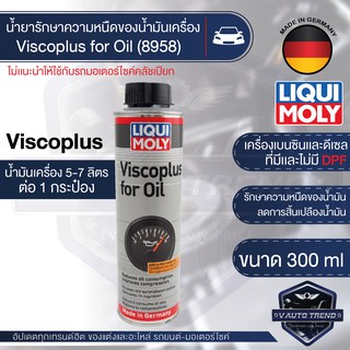 LIQUI MOLY VISCOPLUS FOR OIL น้ำยาเพิ่มเสถียรภาพน้ำมันเครื่อง ขนาด 300 ml.ลดการใช้น้ำมั ลดเสียงเครื่องยนต์ รักษาความหนืด