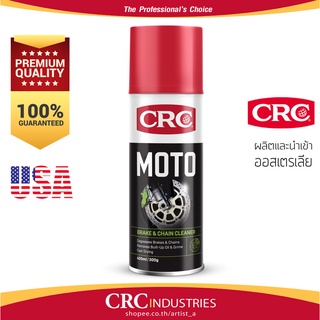 CRC MOTO BRAKE &amp; CHAIN CLEANER สเปรย์ล้างเบรค และโซ่ สําหรับจักรยานยนต์ 400ml