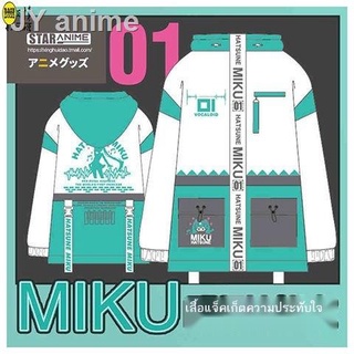●✲เสื้อกันหนาว Hatsune Miku อะนิเมะ miku กางเกงขายาวชุดสูทสองมิติรอบนักเรียนชายและหญิงเสื้อผ้าลำลอง