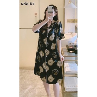 ชุดนอนผ้าซาตินใส่สบาย ผ้านุ่มลายน่ารัก