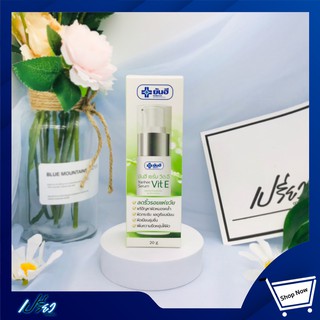 YANHEE SERUM VIT E 20 G เซรั่มบำรุงหน้า วิตามินอี ยันฮี 20 กรัม 1 ชิ้น