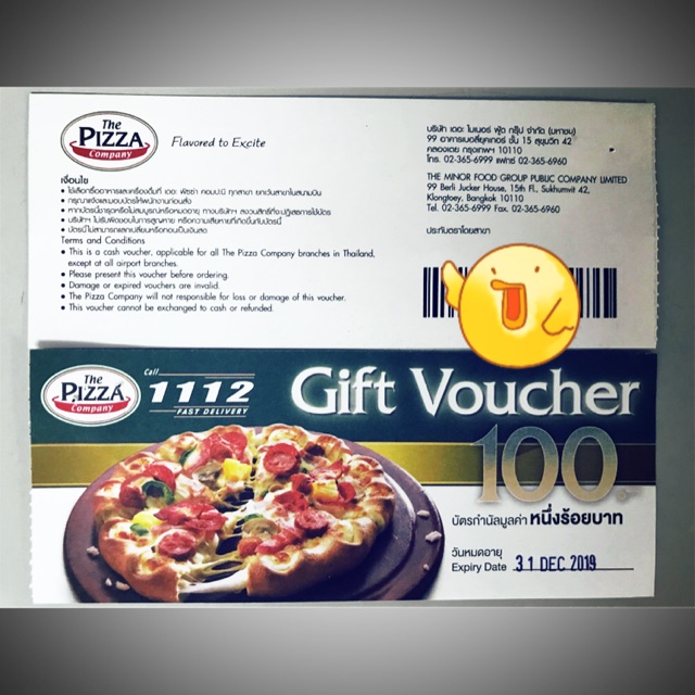 Gift voucher the pizza company Shopee Thailand