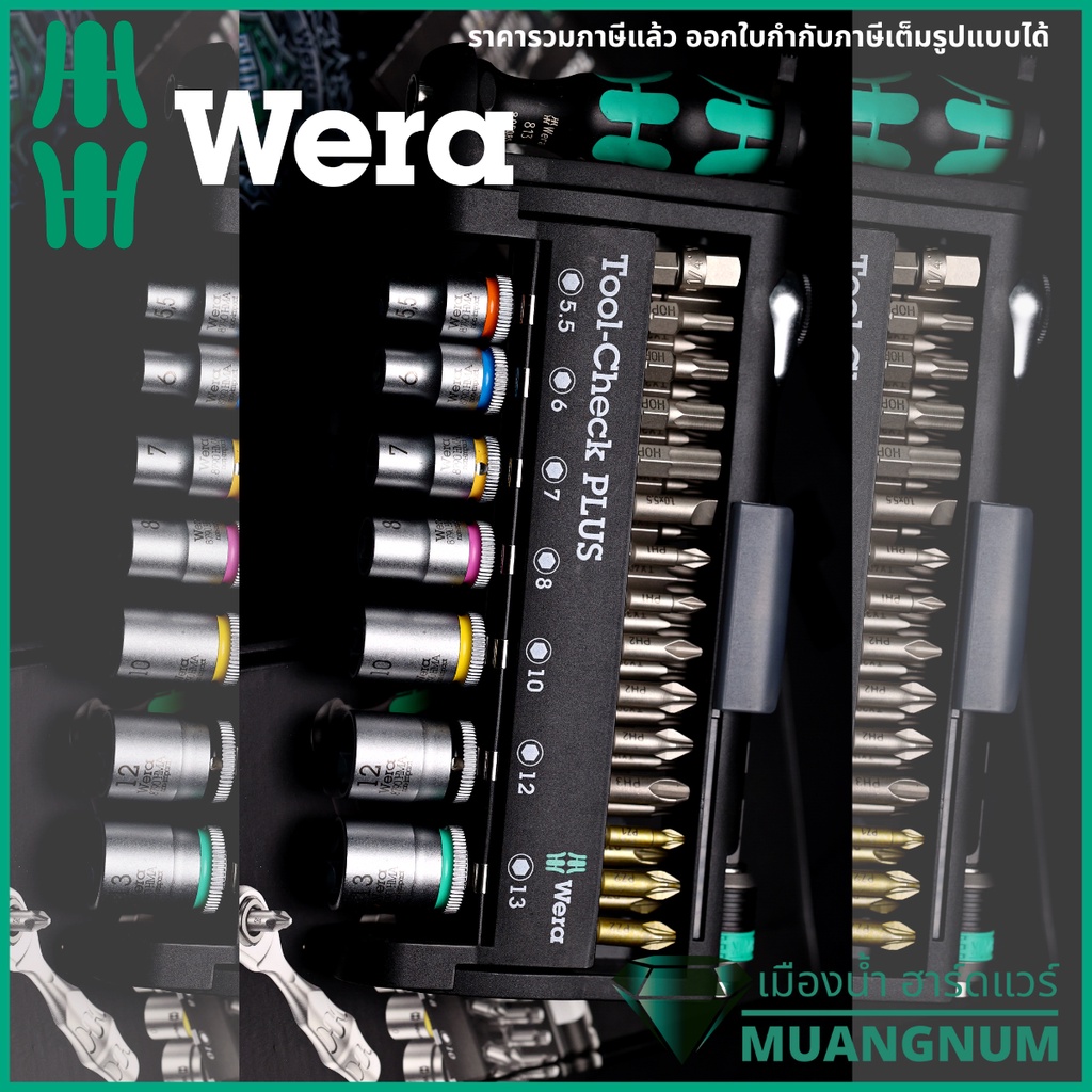 ชุดไขควง Wera Tool-Check PLUS, Bits assortment with ratchet + sockets รุ่นไม่มีตัวล็อก