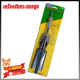 Winton เครื่องขัดกระบอกสูบ 2"- 8" (51mm-175mm)