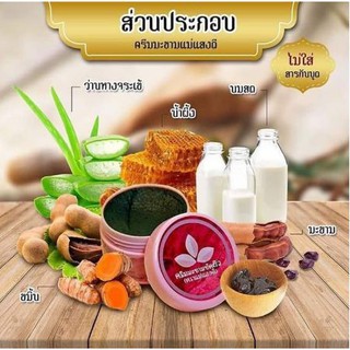 **ของแท้/พร้อมส่ง** ครีมมะขามขัดผิว (ตรา แม่แสงดี) **สนใจสินค้าเลื่อนดูรูปได้นะคะ**