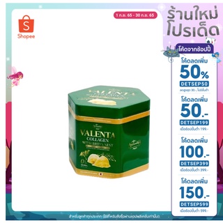 (แจกโค้ดลด 50.- ทั้งร้าน พิมพ์ DETSEP199)ของแท้ คอลาเจน รังนก กลูต้าวาเลต้า Valenta Collagen with Bird’s Nest สารสกัดนำเ