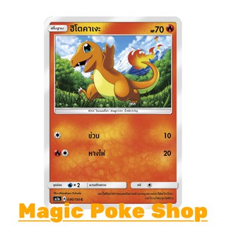 ฮิโตคาเงะ แบบ2 (C/SD) ไฟ ชุด เฟิร์สอิมแพค การ์ดโปเกมอน (Pokemon Trading Card Game) ภาษาไทย as1a036