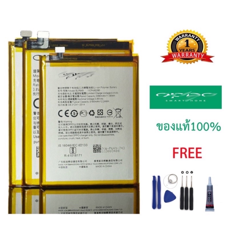 แบตเตอรี่แท้ออปโป้แท้+กาวติดแบต+ชุดเครื่องมือซ่อม Battery รุ่น F11,F11+/F11PRO,A92,Realme C3,Realme 5 pro