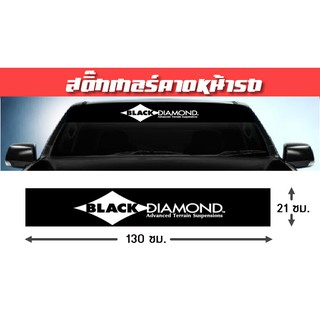 สติ๊กเกอร์ ติดรถ ทีอาร์ดี โตโยต้า คาดหน้า บังแดด บังแดดรถยนต์ โตโยต้า Black diamond