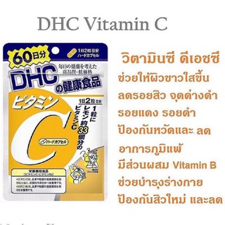 วิตามินซีนำเข้าจากญี่ปุ่นDHC