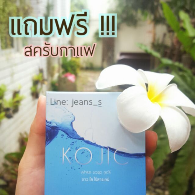 💦kojic white soap🌿