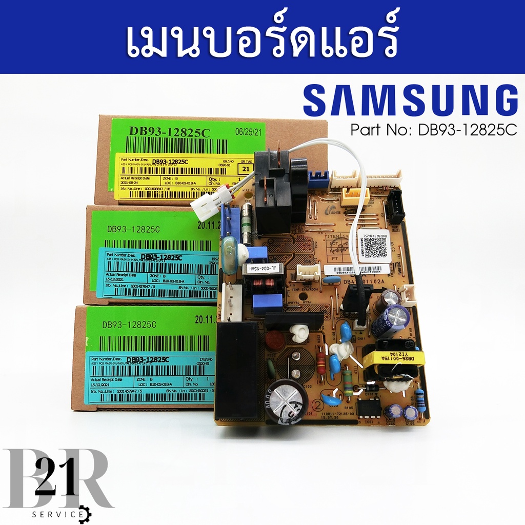 แผงบอร์ดแอร์ Samsung DB93-12825C / DB93-12825K  แผงวงจรแอร์ซัมซุง แผงบอร์ดคอยล์เย็น แผงวงจรแอร์ตัวใน