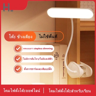 hapylife โคมไฟตั้งโต๊ะ LED แสงขาวปรับได้ 3 ระดับ ใช้ง่าย อ่านหนังสือสบายตา