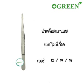 (1 ชิ้น)FORCEP ปากคีบสแตนเลส แบบไม่มีเขี้ยว ยีห้อ Hilbro