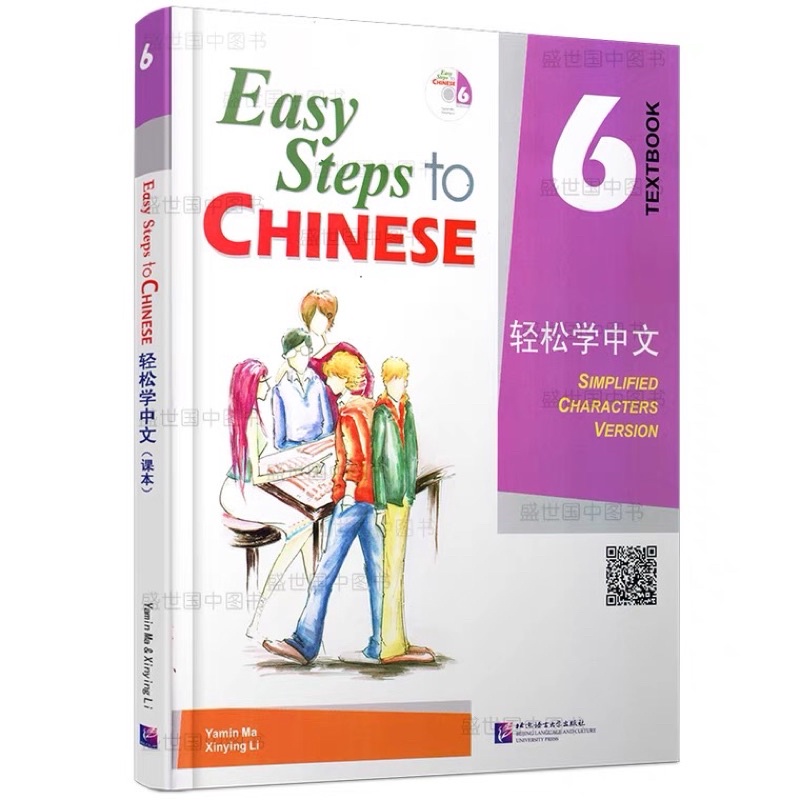 Easy Step To Chinese Textbook Workbook   1699f865be520c8c8119f94e2bdeef9a