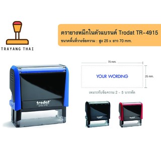 ตรายางหมึกในตัวแบรนด์ Trodat รุ่น TR-4915 (ขนาด 25  x 70 mm.)