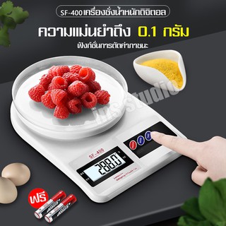 LCD Digital Kitchen weight Scale